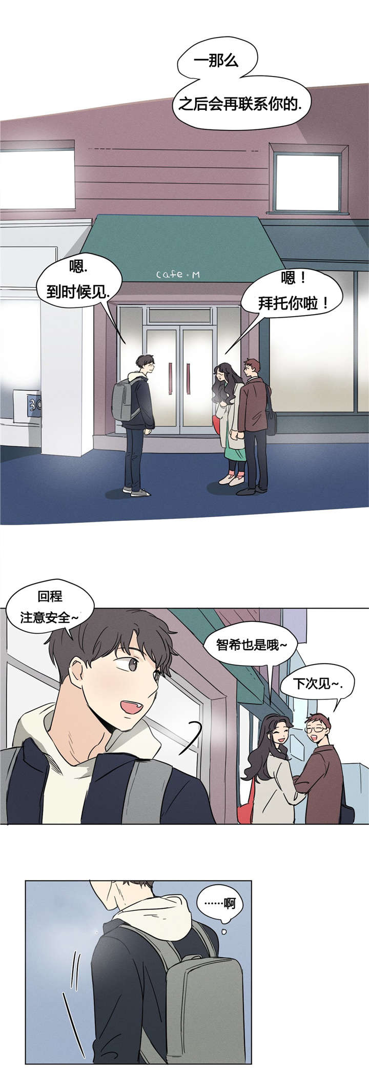 共同剪辑一个素材漫画,第6章：生日2图