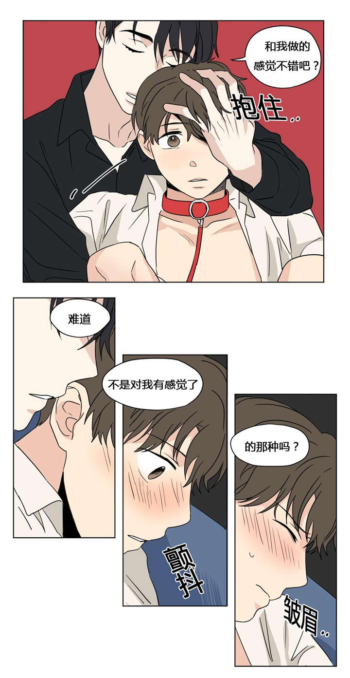 共同录制漫画全集漫画,第28章：轻松的游戏1图