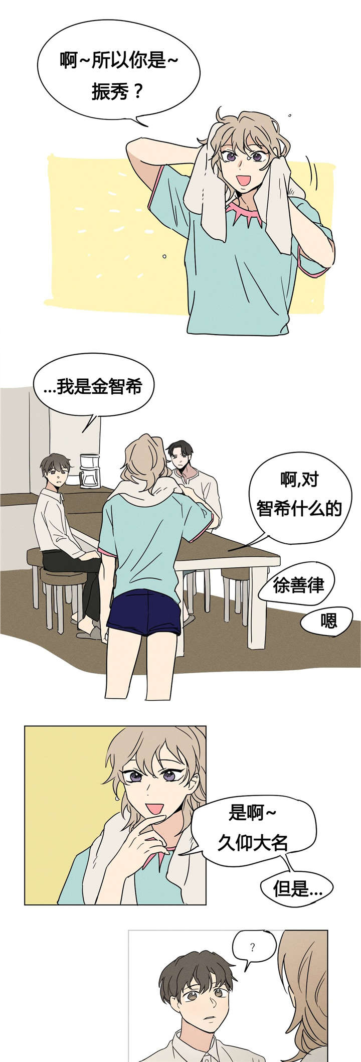 共同录制漫画介绍漫画,第3章：下周见2图