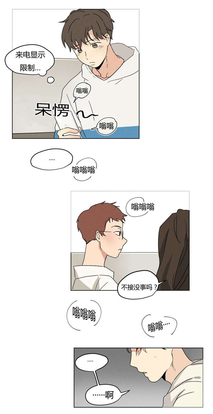 共同录制抖音漫画,第6章：生日1图