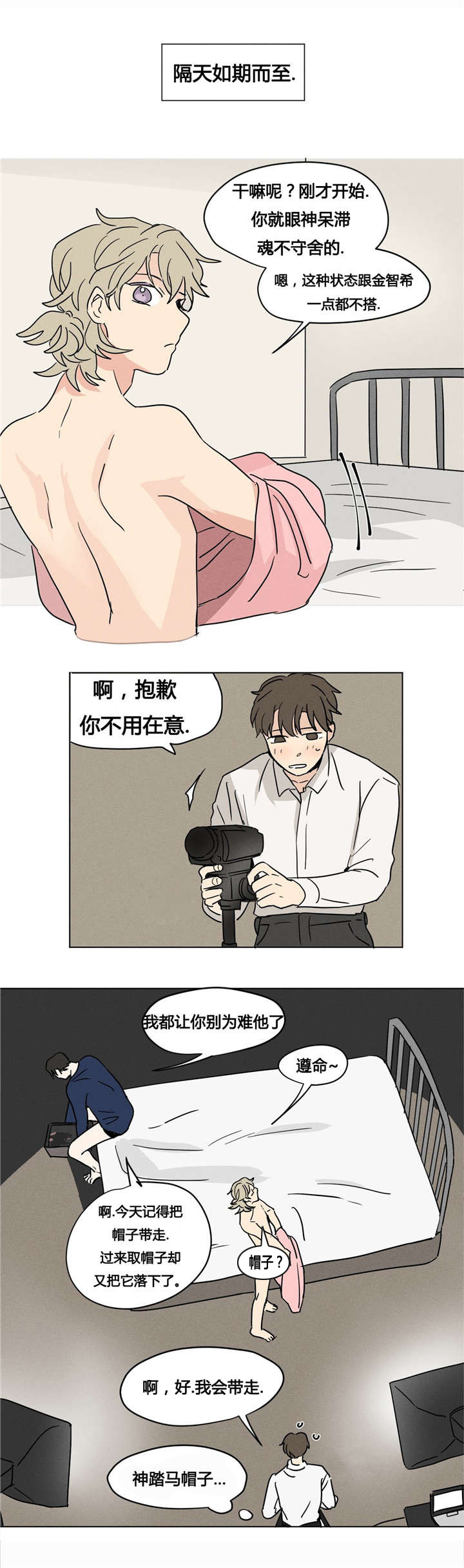 共同剪辑一个素材漫画,第8章：明天不用来就好了1图