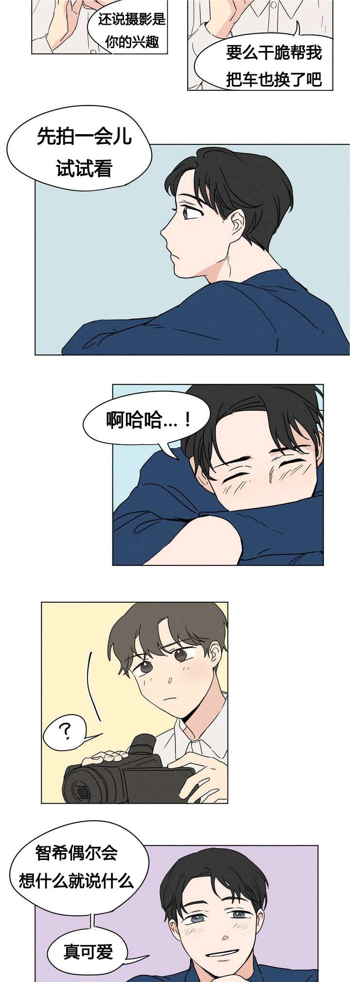 共同剪辑一个素材漫画,第4章：开拍吧2图