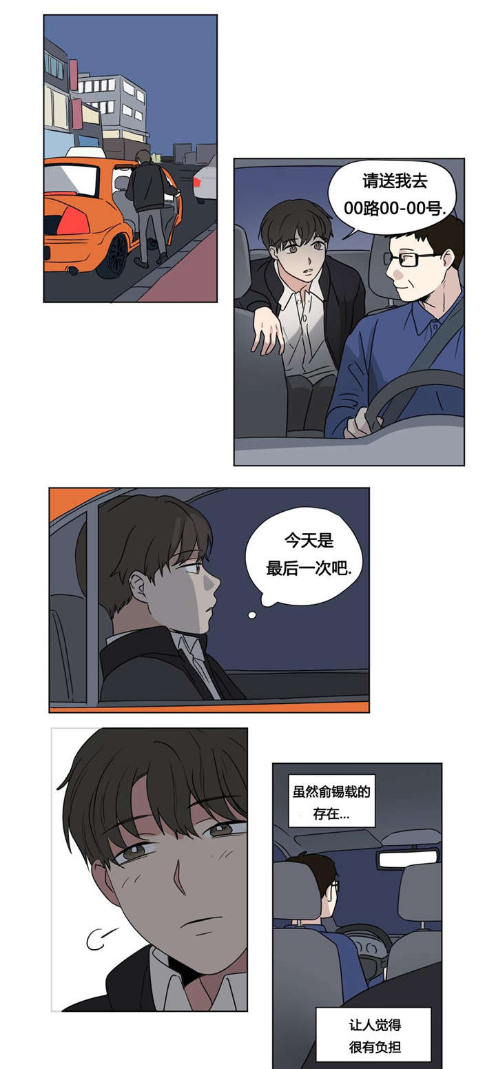 一同剪辑漫画,第27章：不要再心动1图