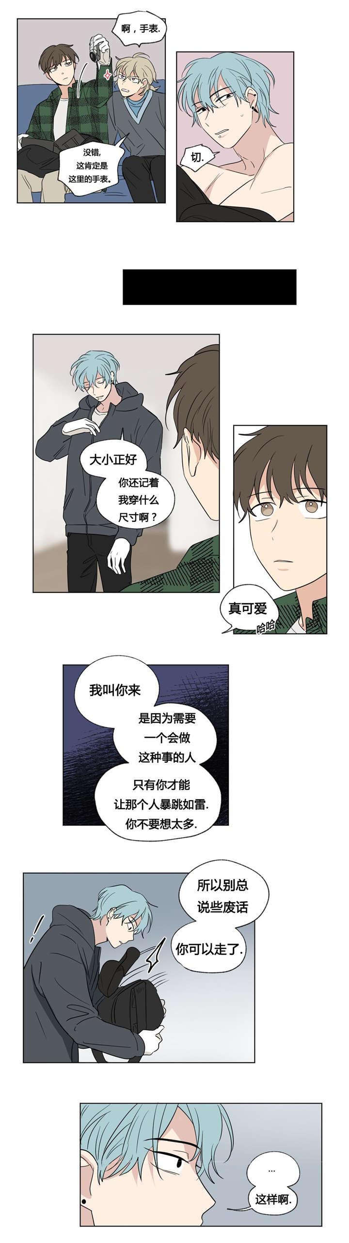 一同剪辑漫画,第46章：找寻1图