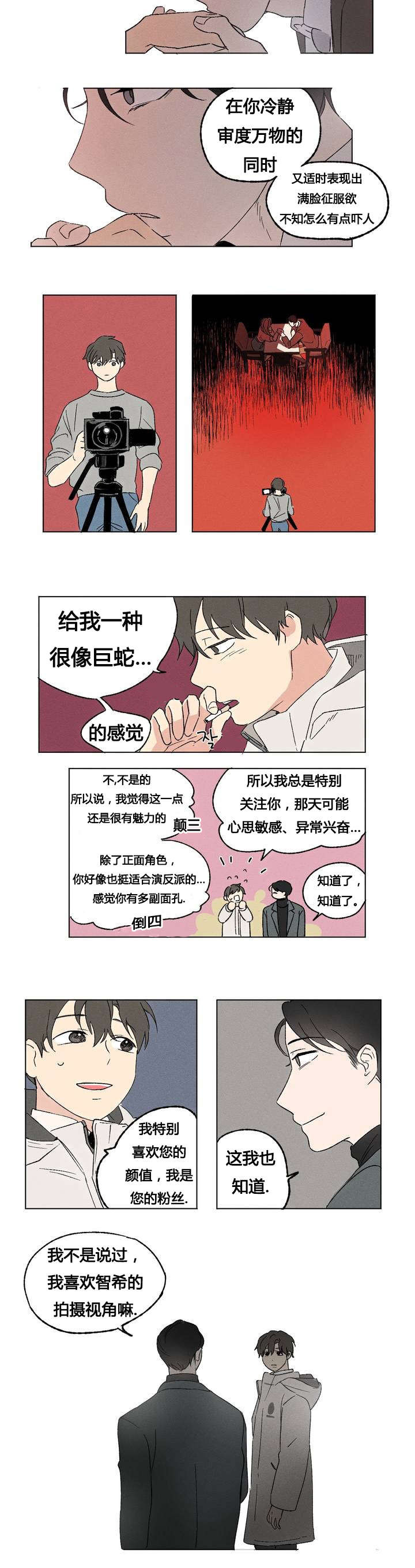 共同录制免费观看漫画,第1章：庆功会1图