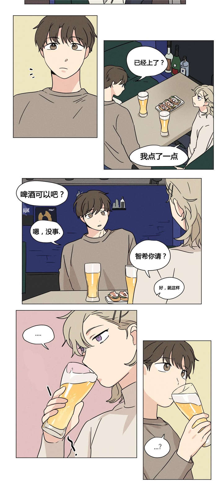 潘玮柏吴昕共同录制歌曲漫画,第26章：善律的电话2图