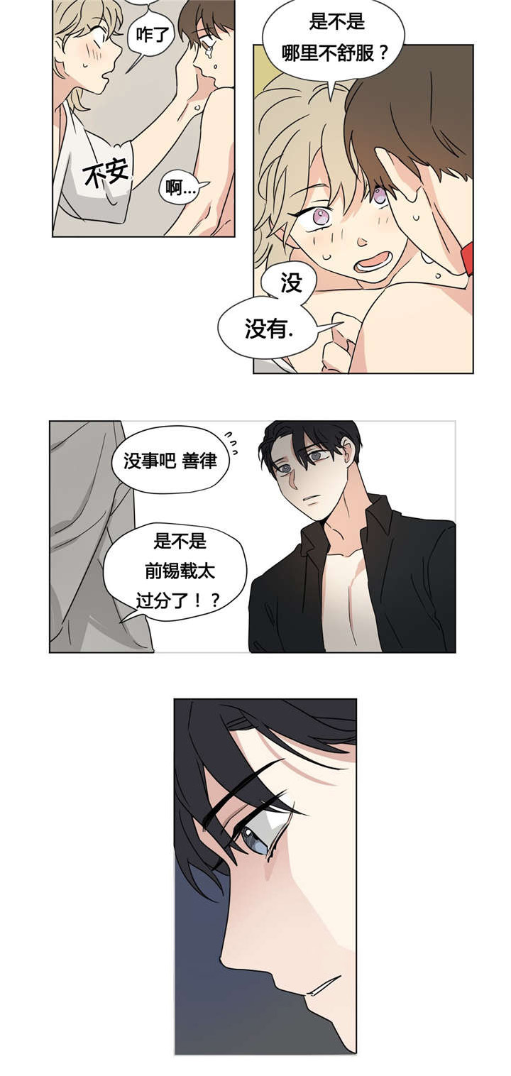 独家录制漫画,第29章：我真是傻瓜1图