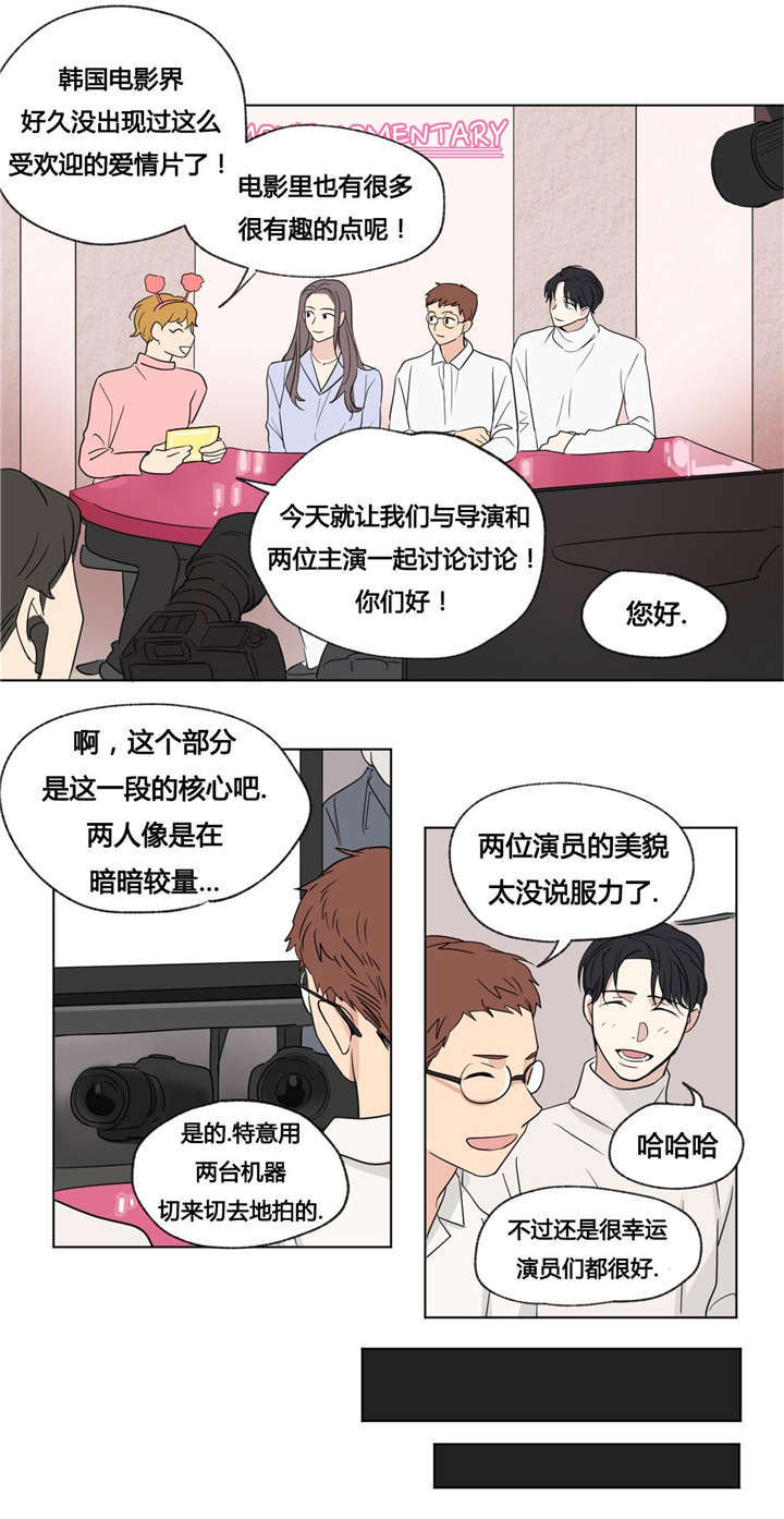 共同录制越线拍摄三人行漫画漫画,第46章：找寻1图