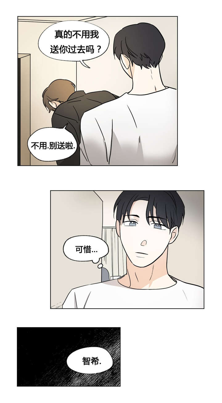 共同录制歌曲漫画,第36章：外景拍摄1图