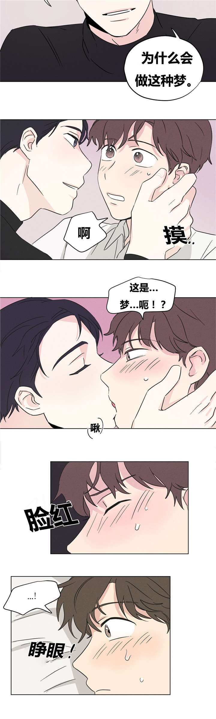 共同富裕的深度解析漫画,第11章：要一起吗？1图