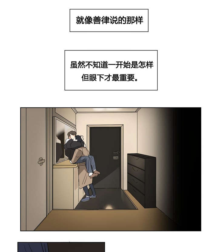 公司共同录制的视频漫画,第43章：被背叛的感觉与愤怒1图