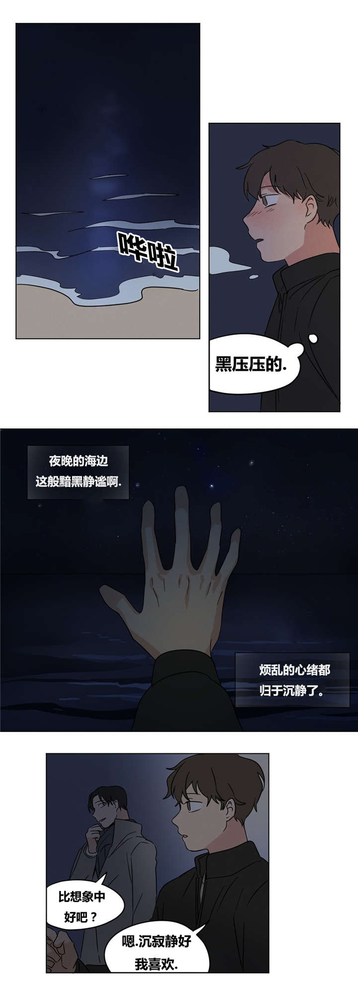 独家录制漫画,第15章：你求我啊1图