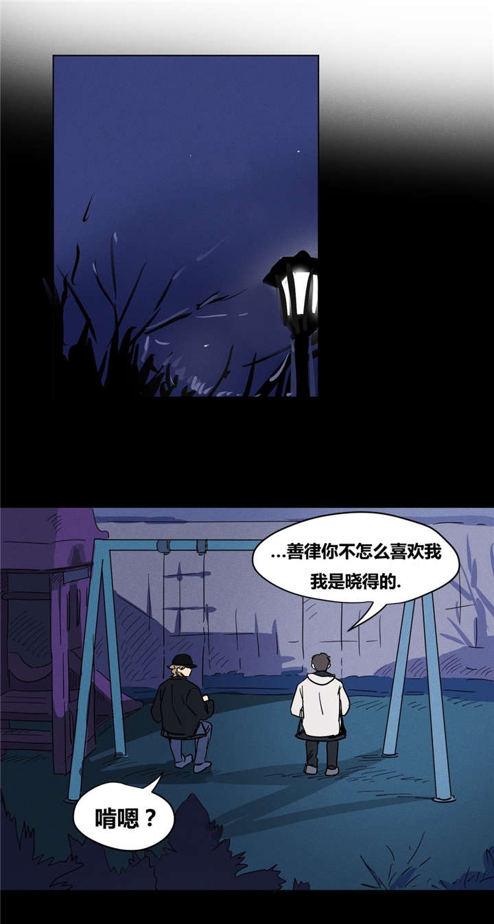 共同录制免费观看漫画,第12章：监视1图