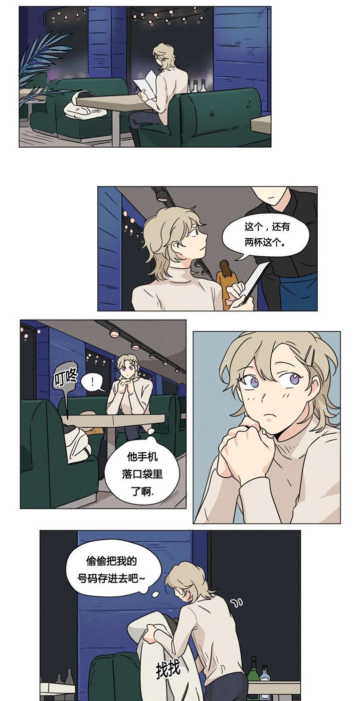 独家录制漫画,第26章：善律的电话1图