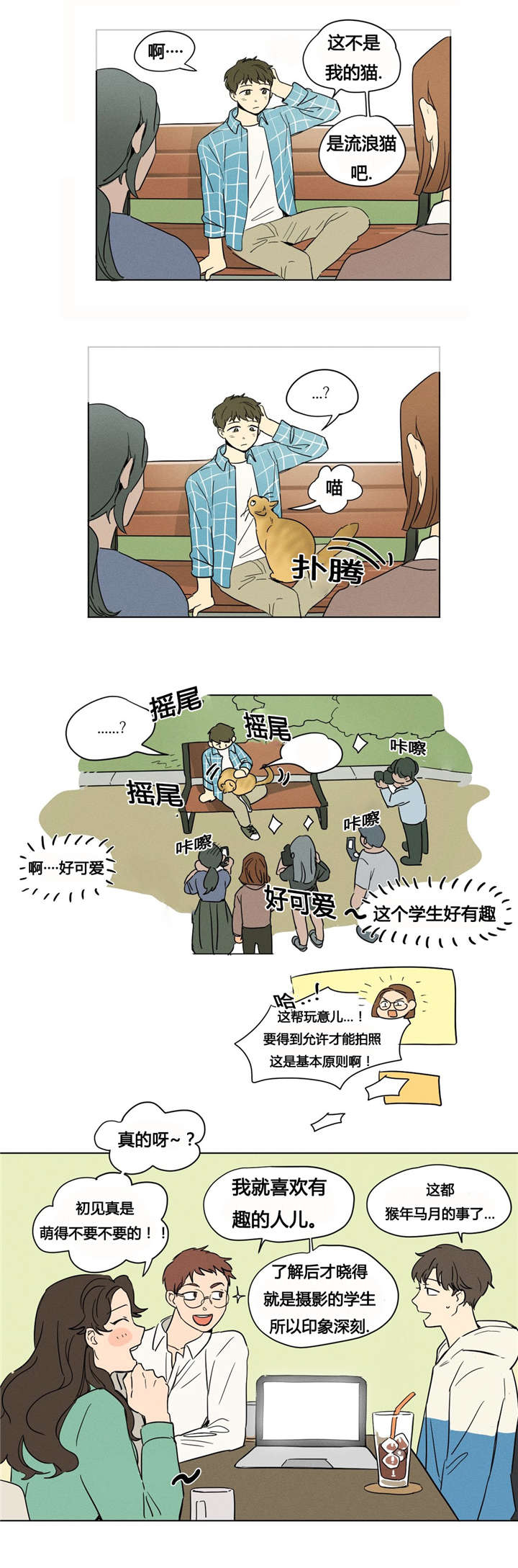 共同剪辑一个素材漫画,第6章：生日2图