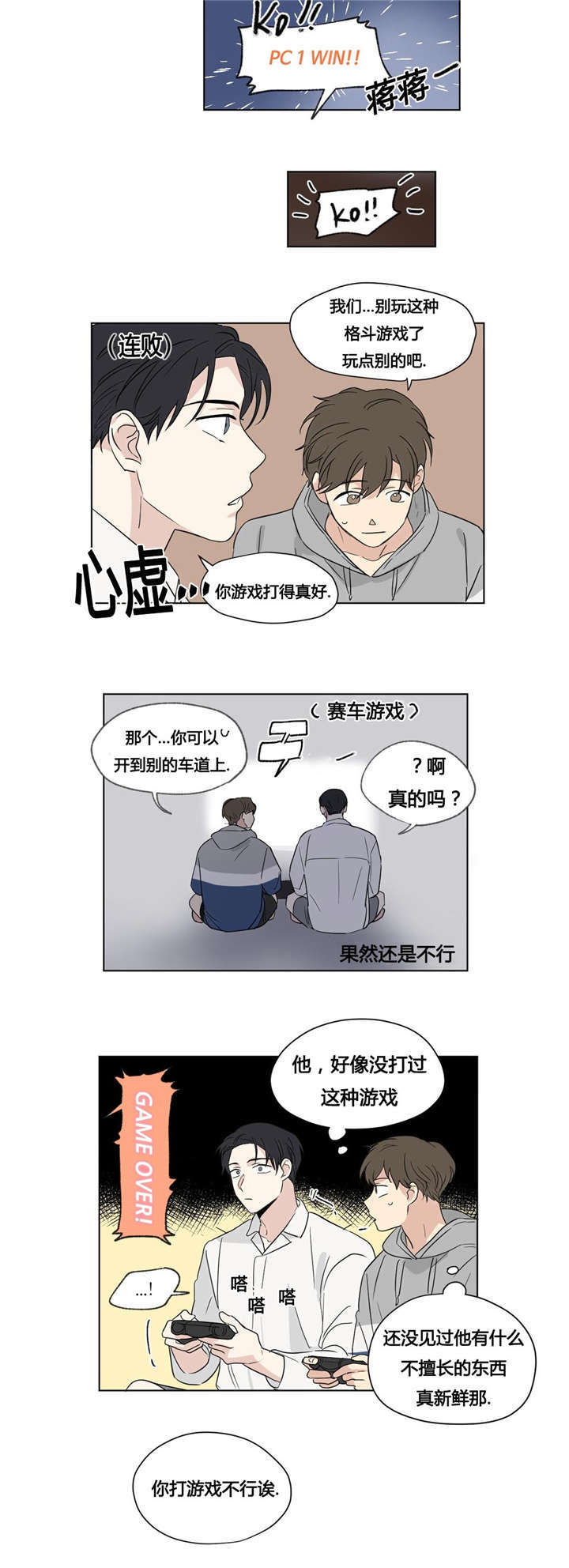 独家录制漫画,第45章：讨厌1图