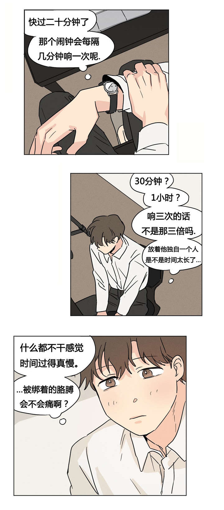 共同录制漫画全集漫画,第9章：只能照做了1图