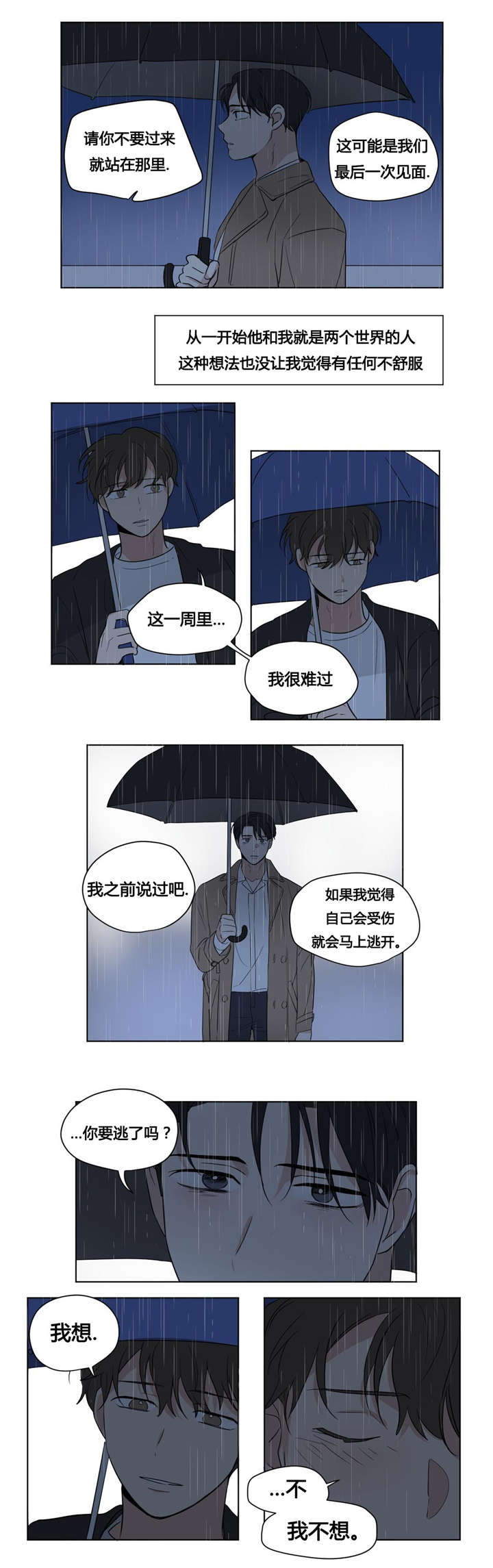 共同剪辑一个素材漫画,第43章：被背叛的感觉与愤怒1图