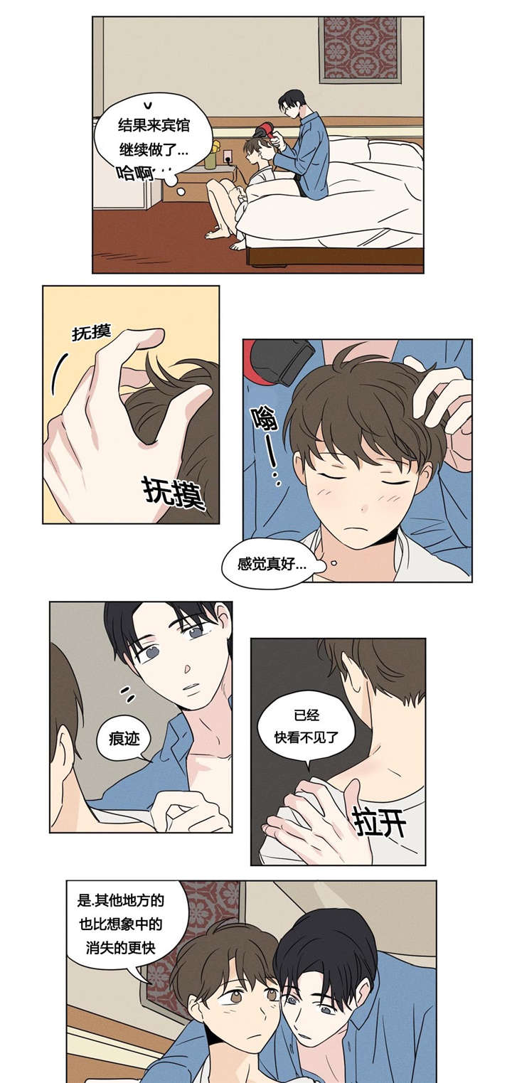 共同录制抖音漫画,第25章：被发现了1图