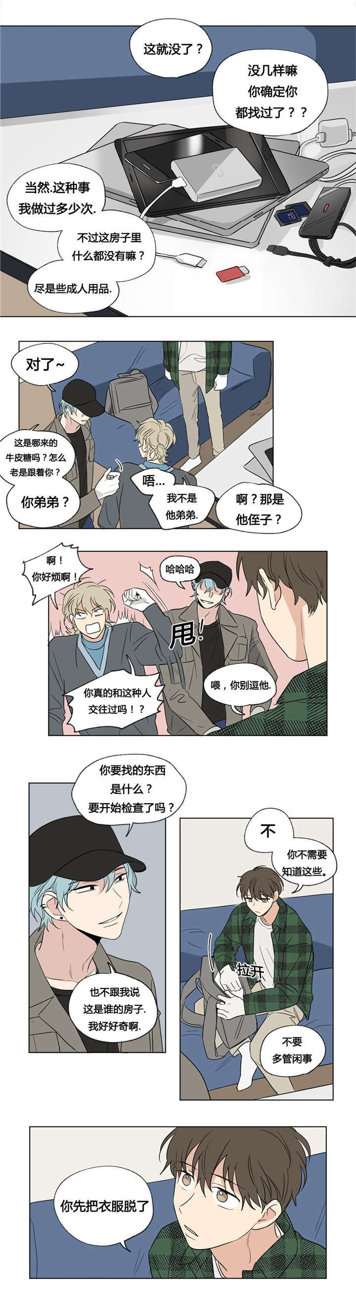 一同剪辑漫画,第46章：找寻1图