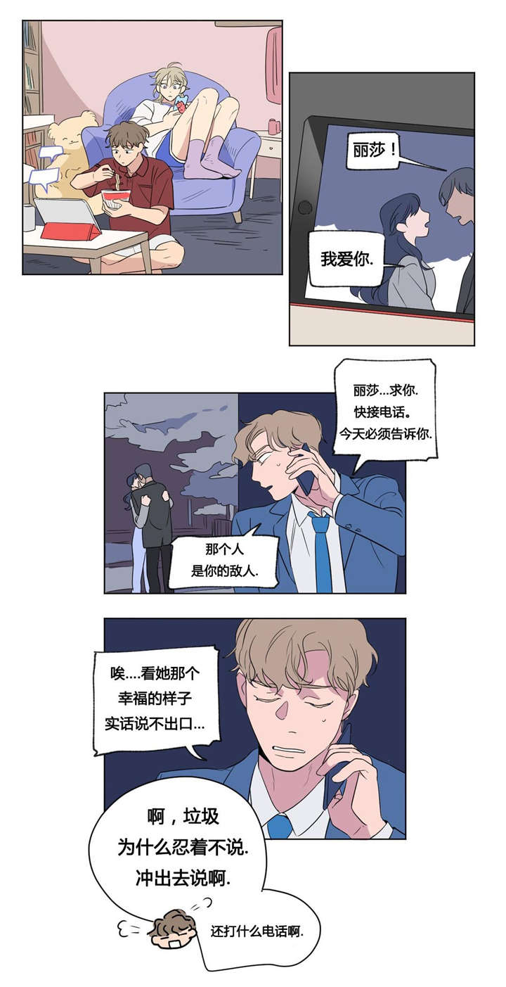 共同录制抖音漫画,第42章：一而再，再而三1图