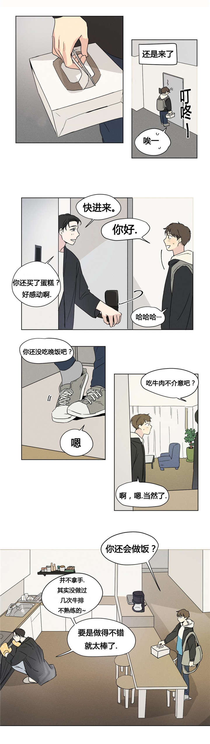 共同剪辑一个素材漫画,第6章：生日1图