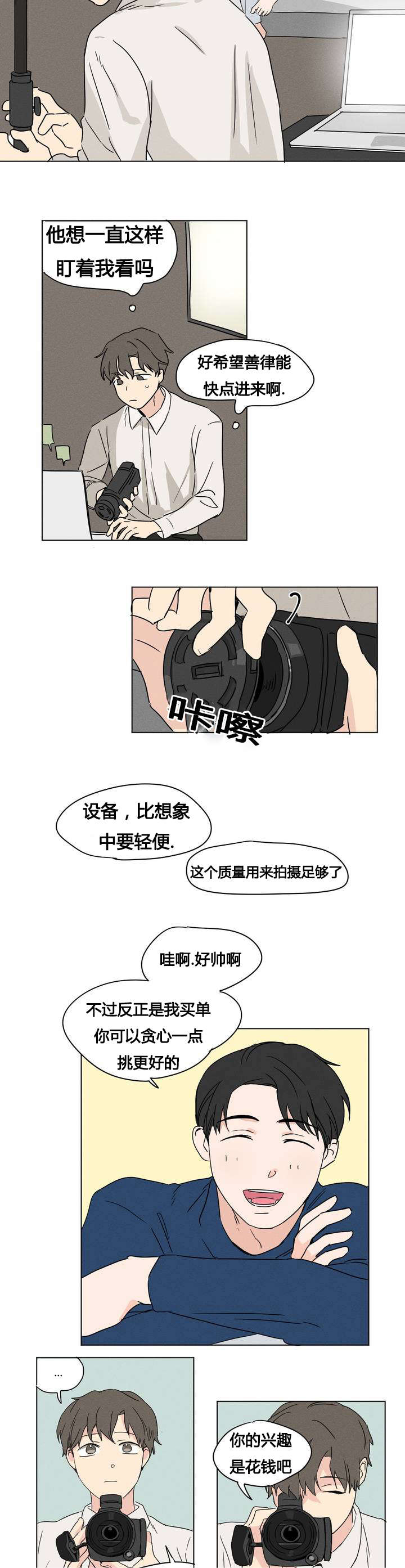 共同剪辑一个素材漫画,第4章：开拍吧1图