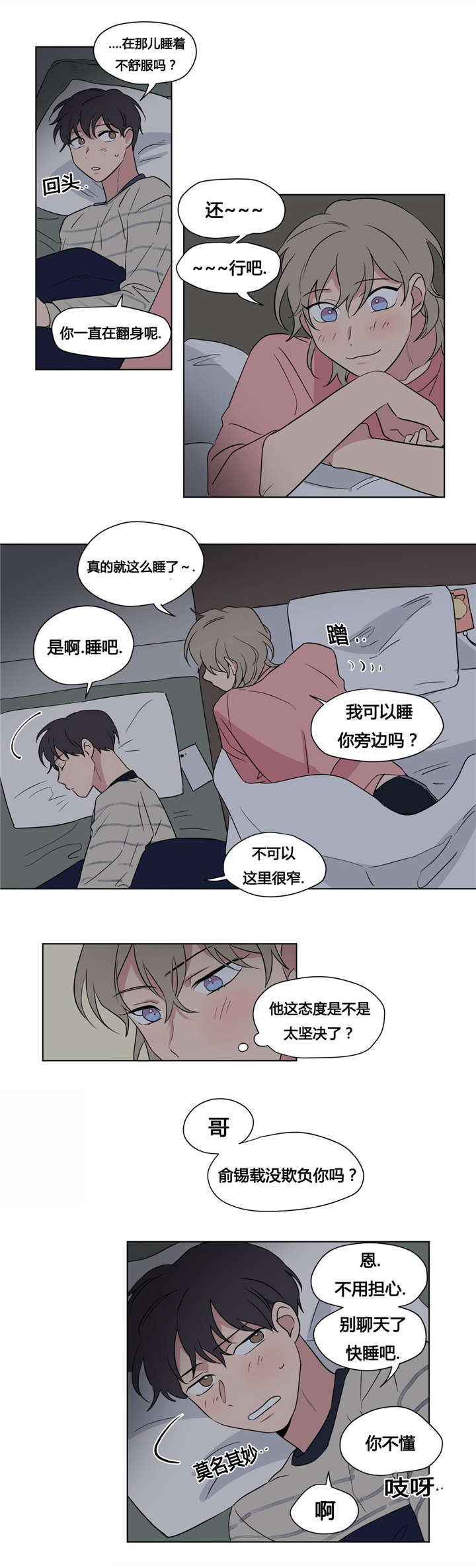 幼儿园亲子共同录制一段经典故事漫画,第39章：背影2图