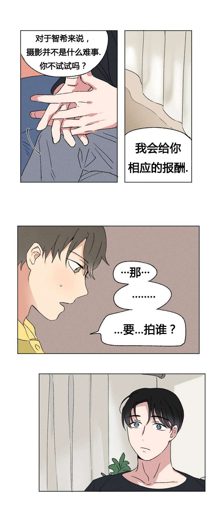 一起录制漫画,第2章：规定1图