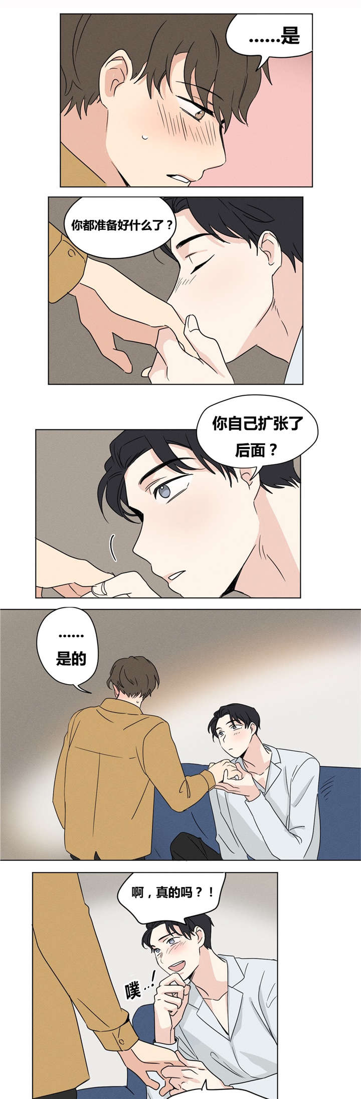 共同录制在线观看漫画,第20章：愿望是什么？2图