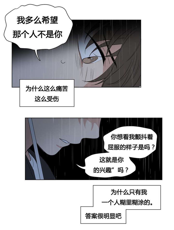 共同剪辑一个素材漫画,第43章：被背叛的感觉与愤怒1图