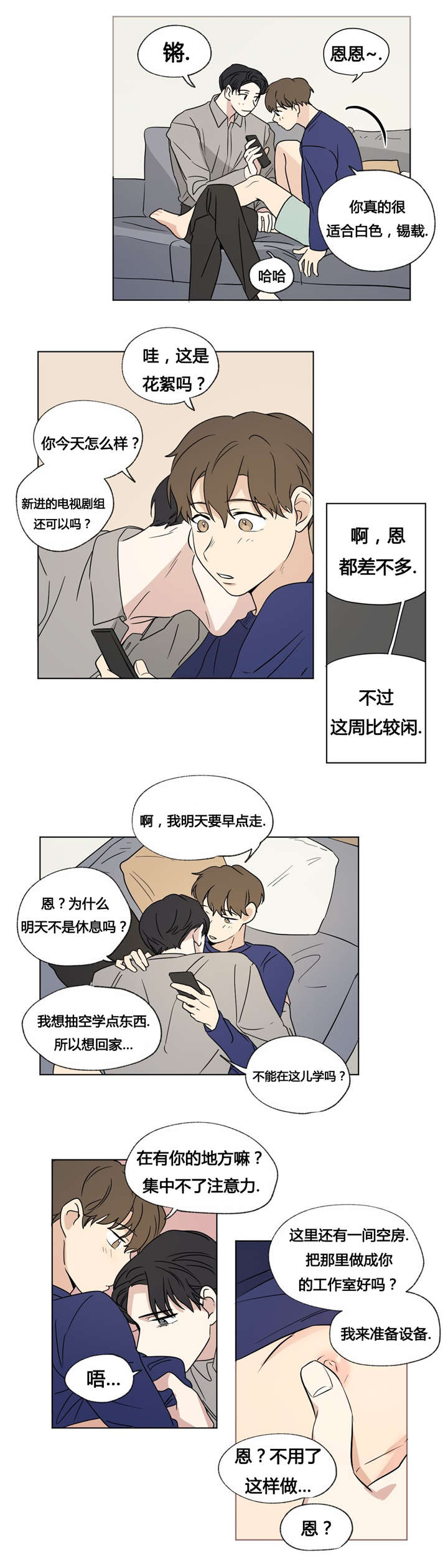 共同录制合集漫画,第34章：你真美1图