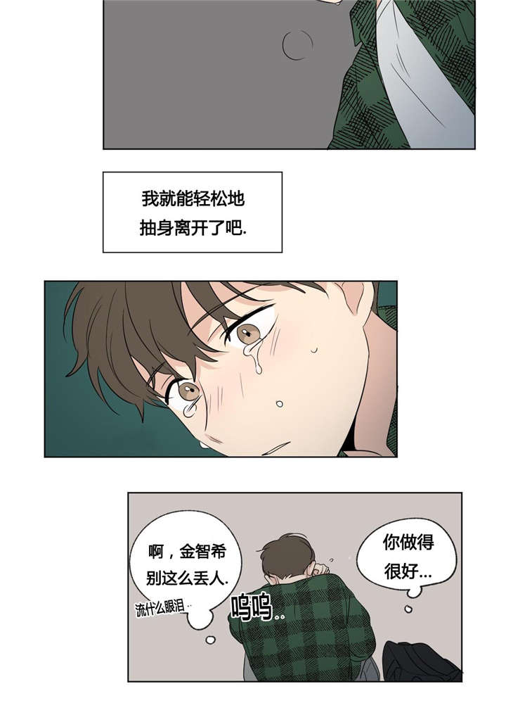 独家录制漫画,第47章：暴露了1图