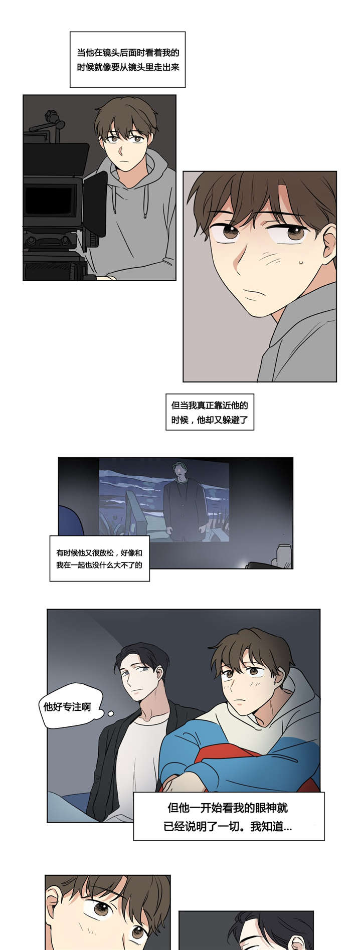 共同演唱歌曲漫画,第31章：我迷茫了1图