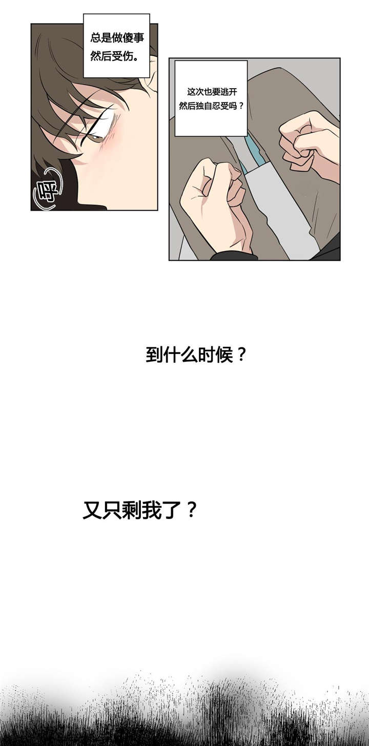 共同犯罪漫画,第42章：一而再，再而三2图