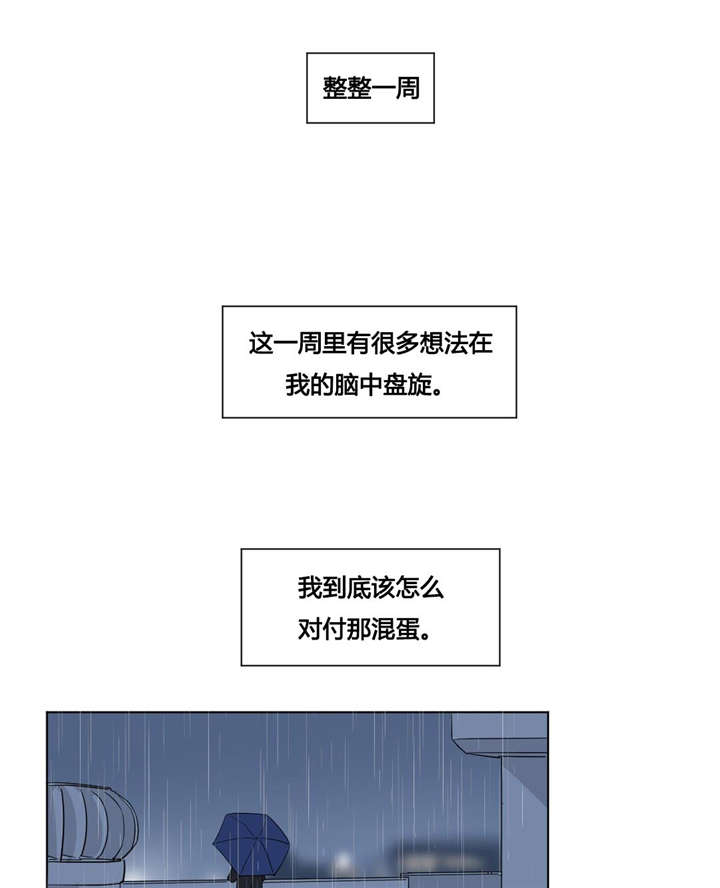 共同录制免费阅读漫画,第43章：被背叛的感觉与愤怒1图