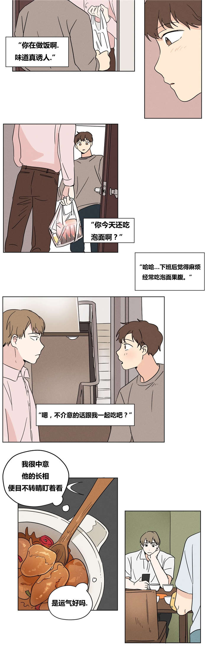 幼儿园亲子共同录制一段经典故事漫画,第17章：5年前1图