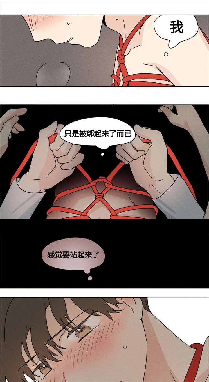 共同录制免费观看漫画,第21章：束缚1图