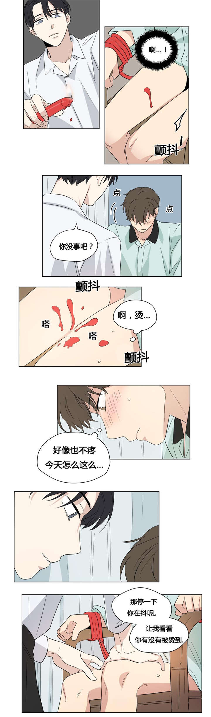 共同剪辑一个素材漫画,第41章：就像知道我的一切一样1图