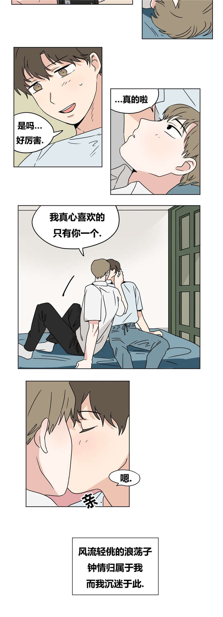 共同朗读视频漫画,第18章：绝不放弃2图