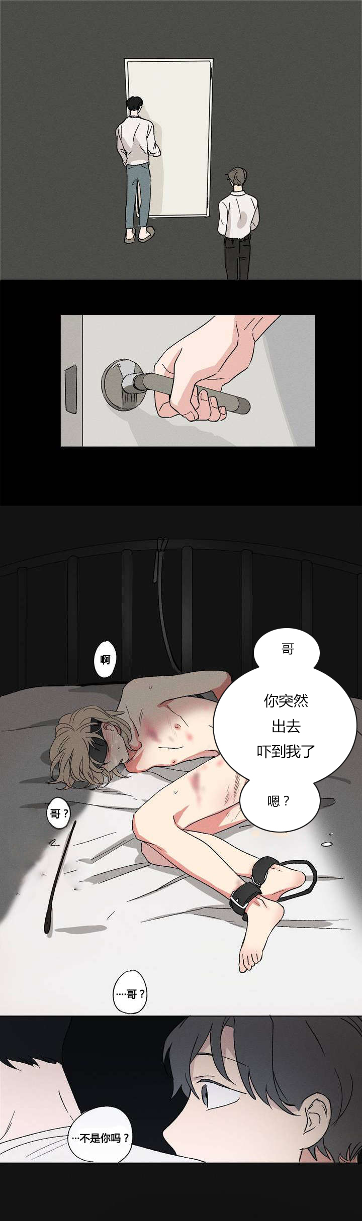 共同生活漫画,第2章：规定1图