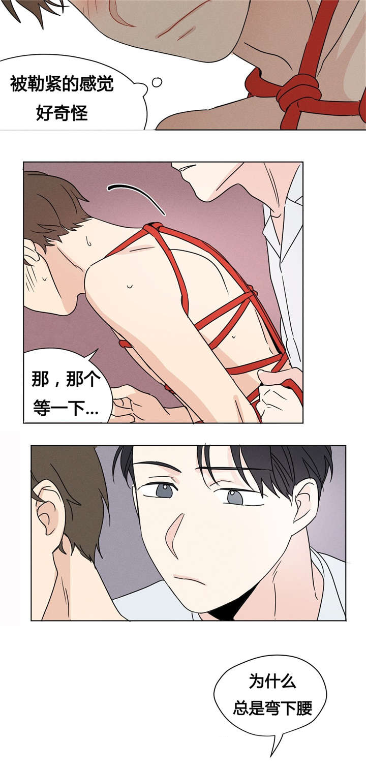 共同录制免费观看漫画,第21章：束缚2图