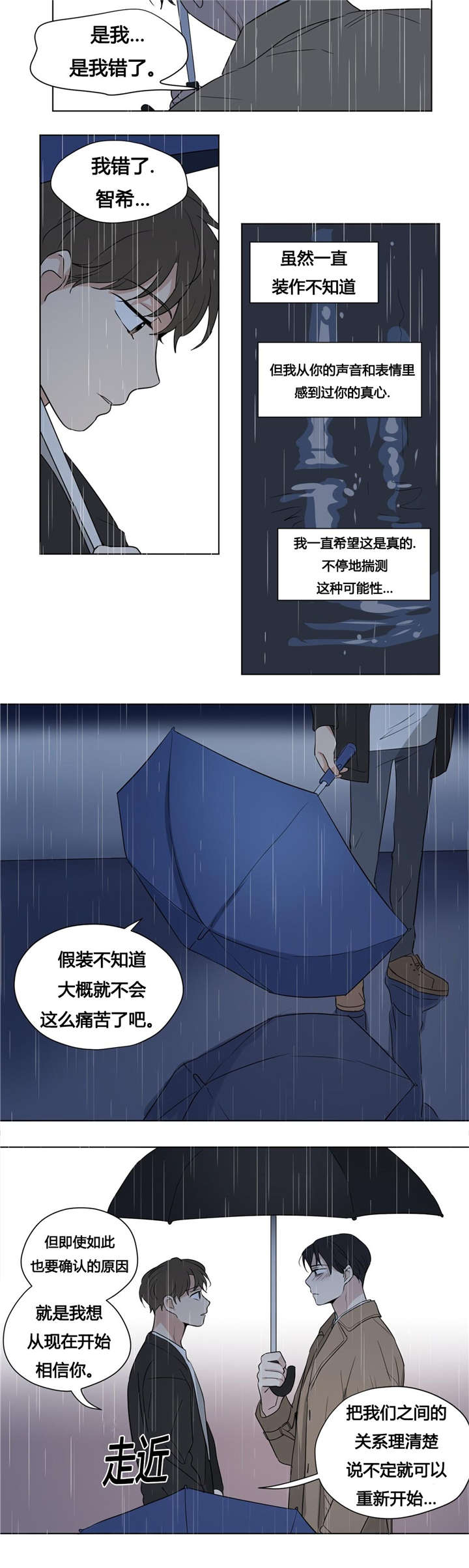 公司共同录制的视频漫画,第43章：被背叛的感觉与愤怒1图