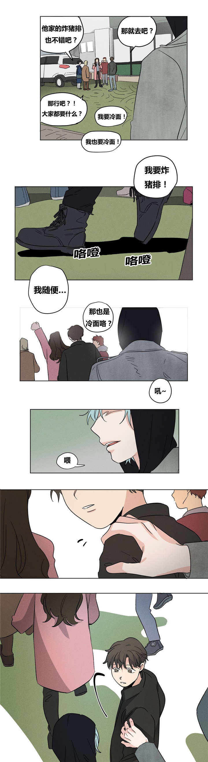 共同录制免费阅读漫画,第13章：我很想你2图