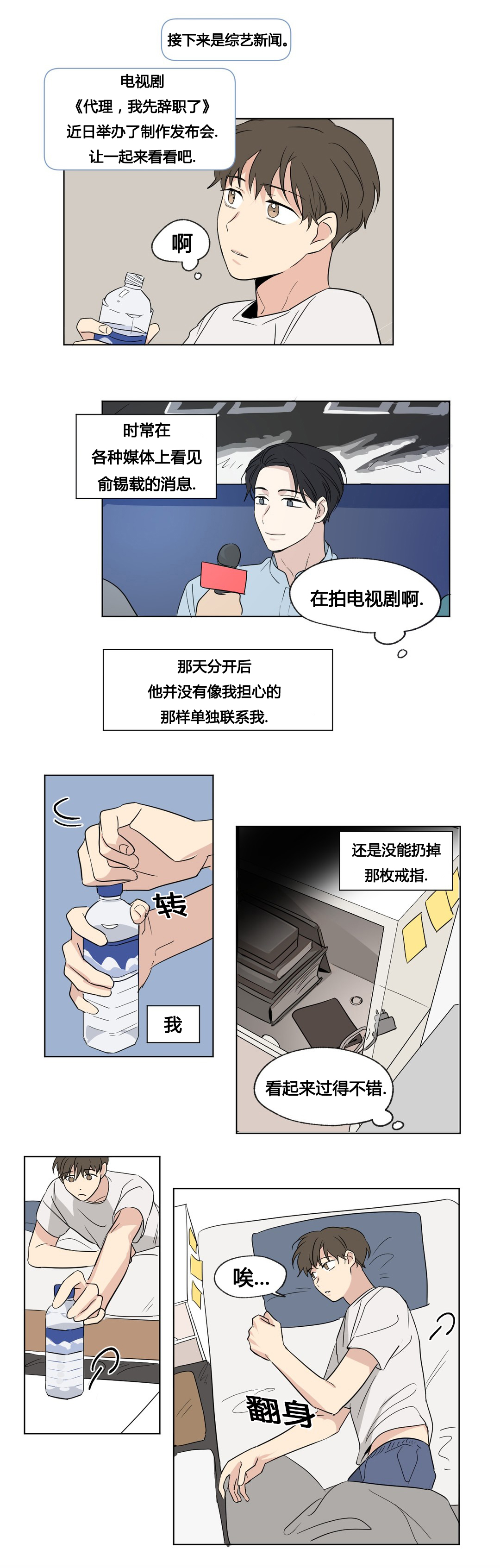 共同剪辑一个视频漫画,第49章：毕业演出1图