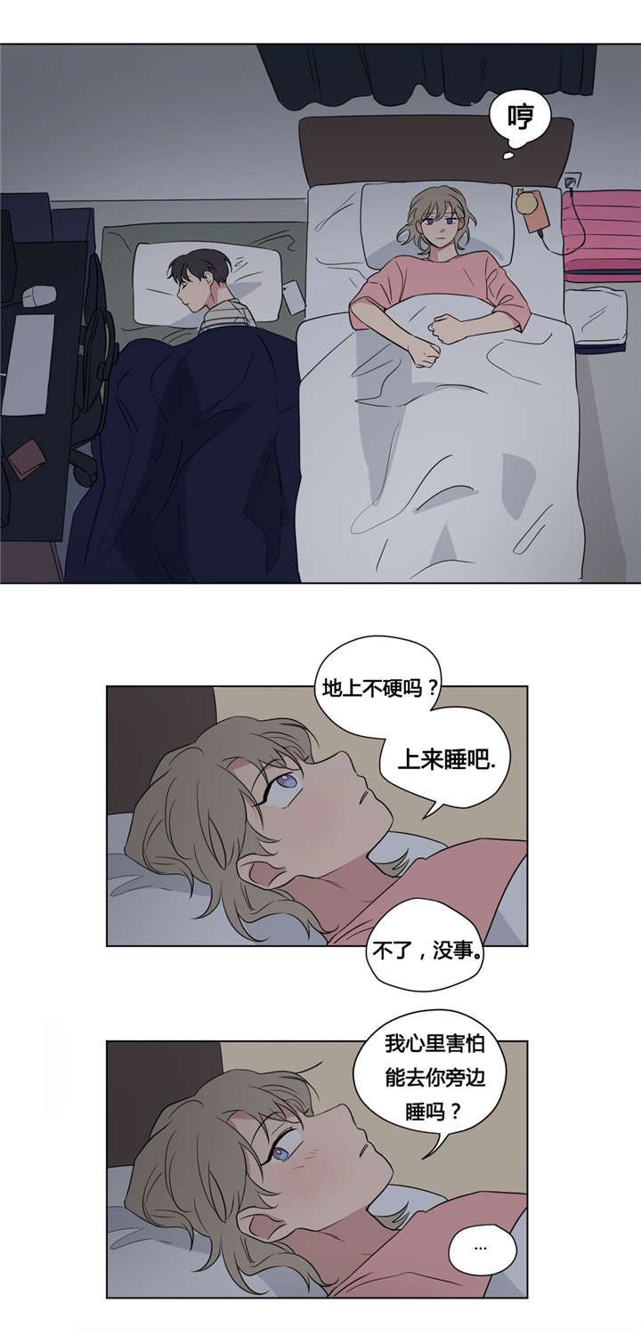 共同录制越线拍摄三人行漫画漫画,第39章：背影2图