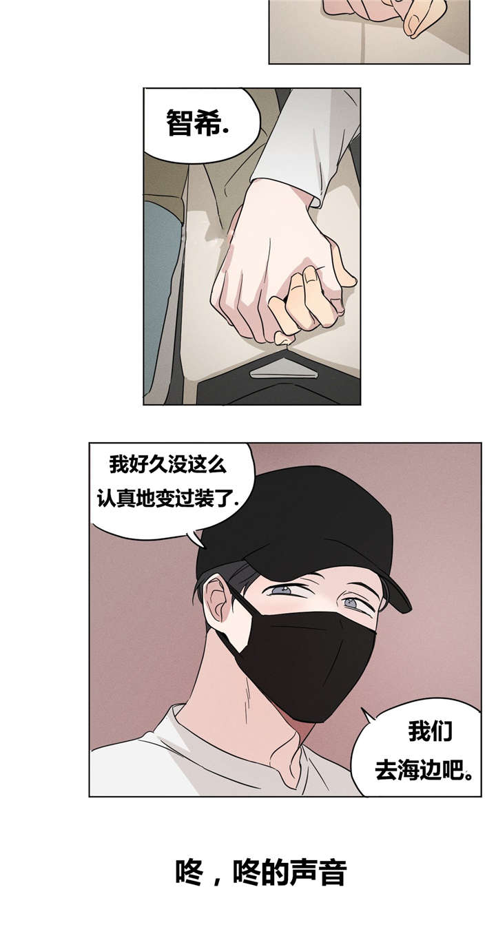 公司共同录制的视频漫画,第14章：我尽力了1图