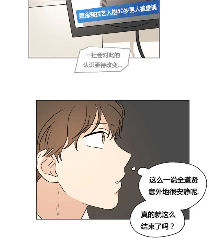 幼儿园亲子共同录制一段经典故事漫画,第36章：外景拍摄2图