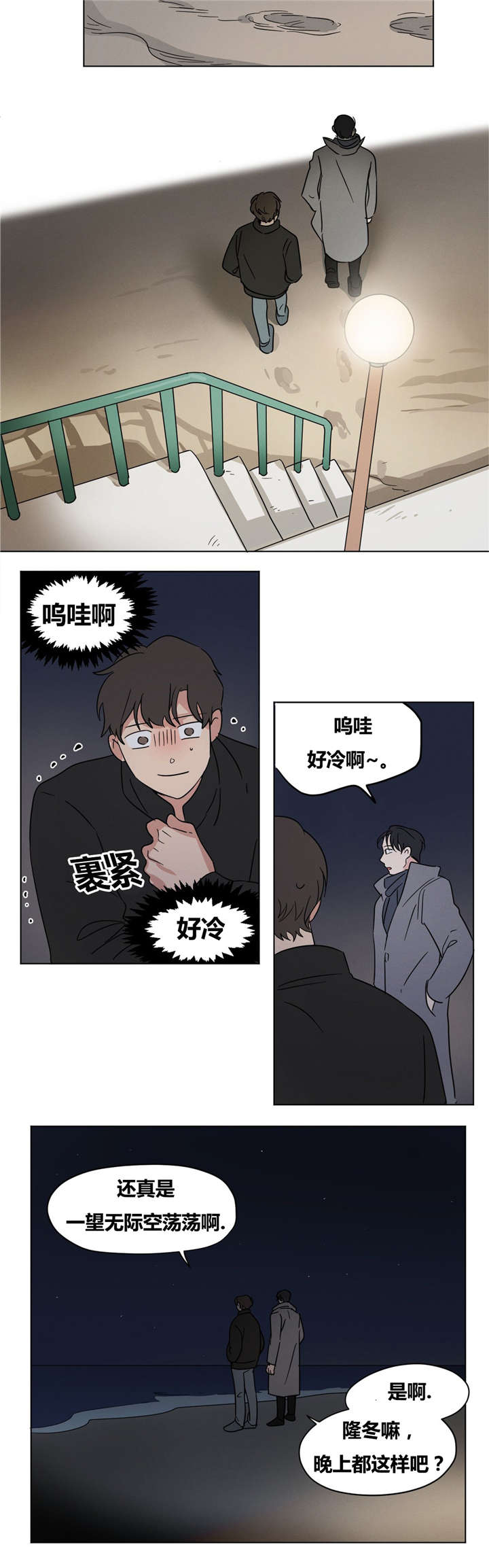 独家录制漫画,第15章：你求我啊2图