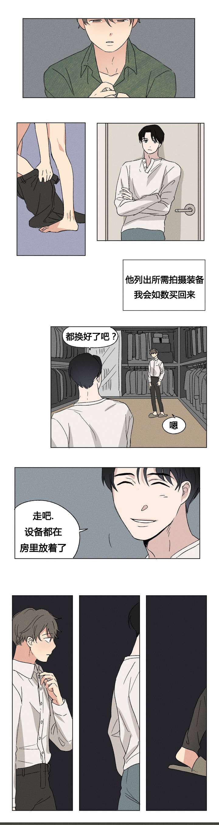 共同生活漫画,第2章：规定2图